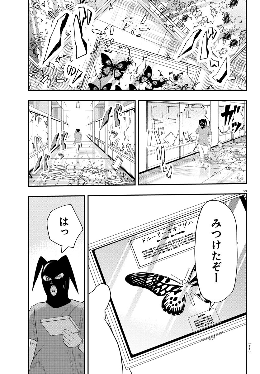 Dr. Muscle Beetle Chapter 1 56ページ