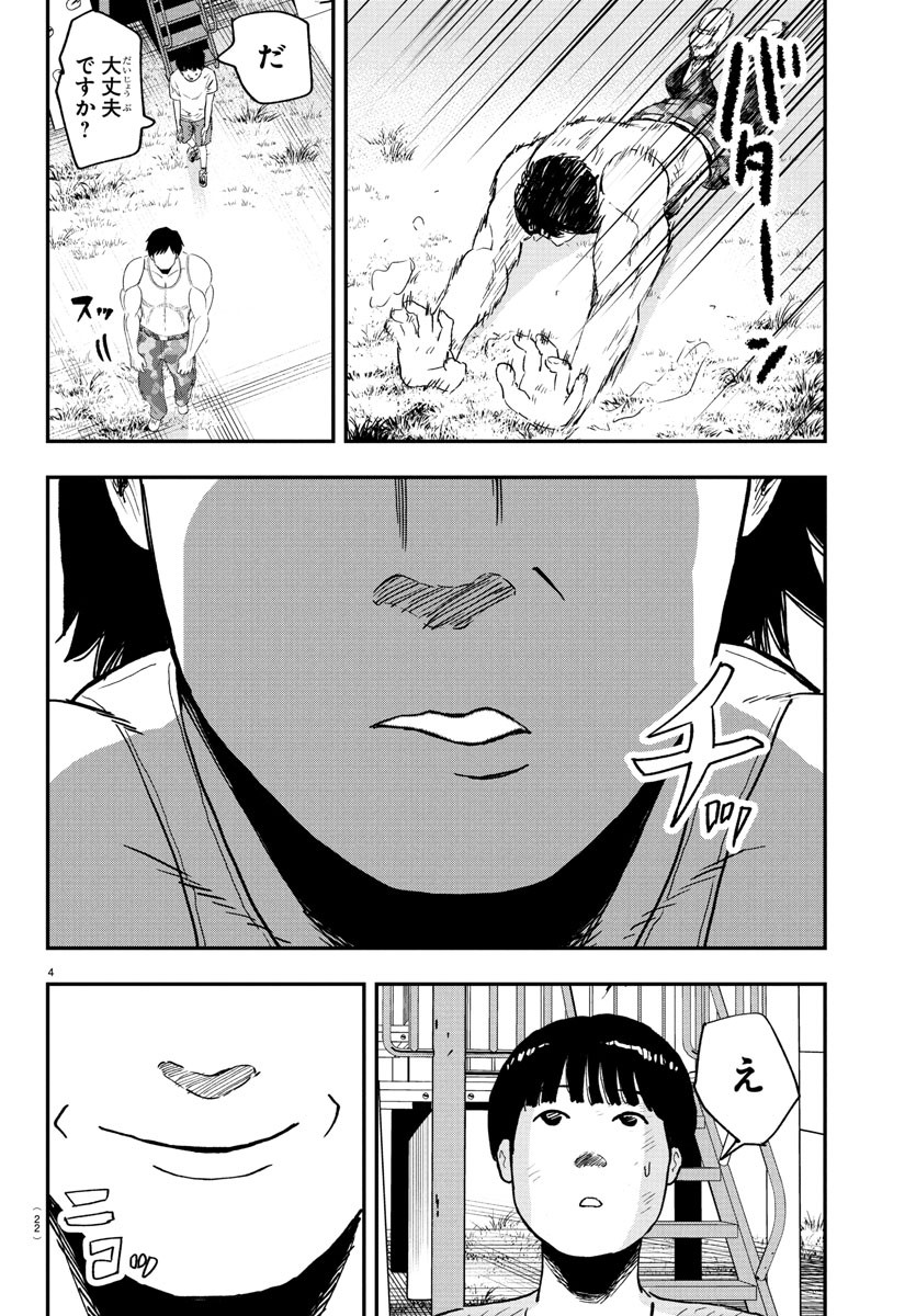 Dr. Muscle Beetle Chapter 1 7ページ