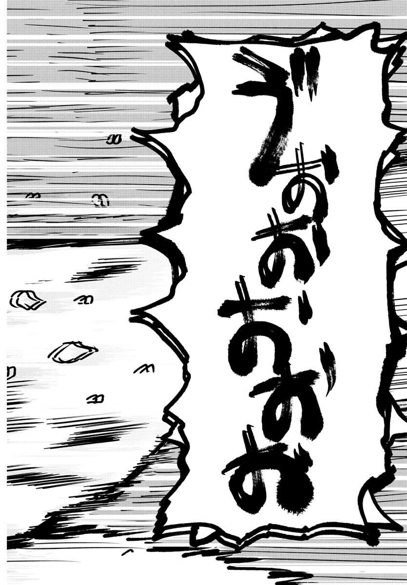 Dr. Muscle Beetle Chapter 1 63ページ