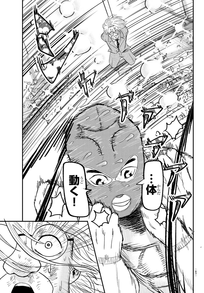 Dr. Muscle Beetle Chapter 1 68ページ