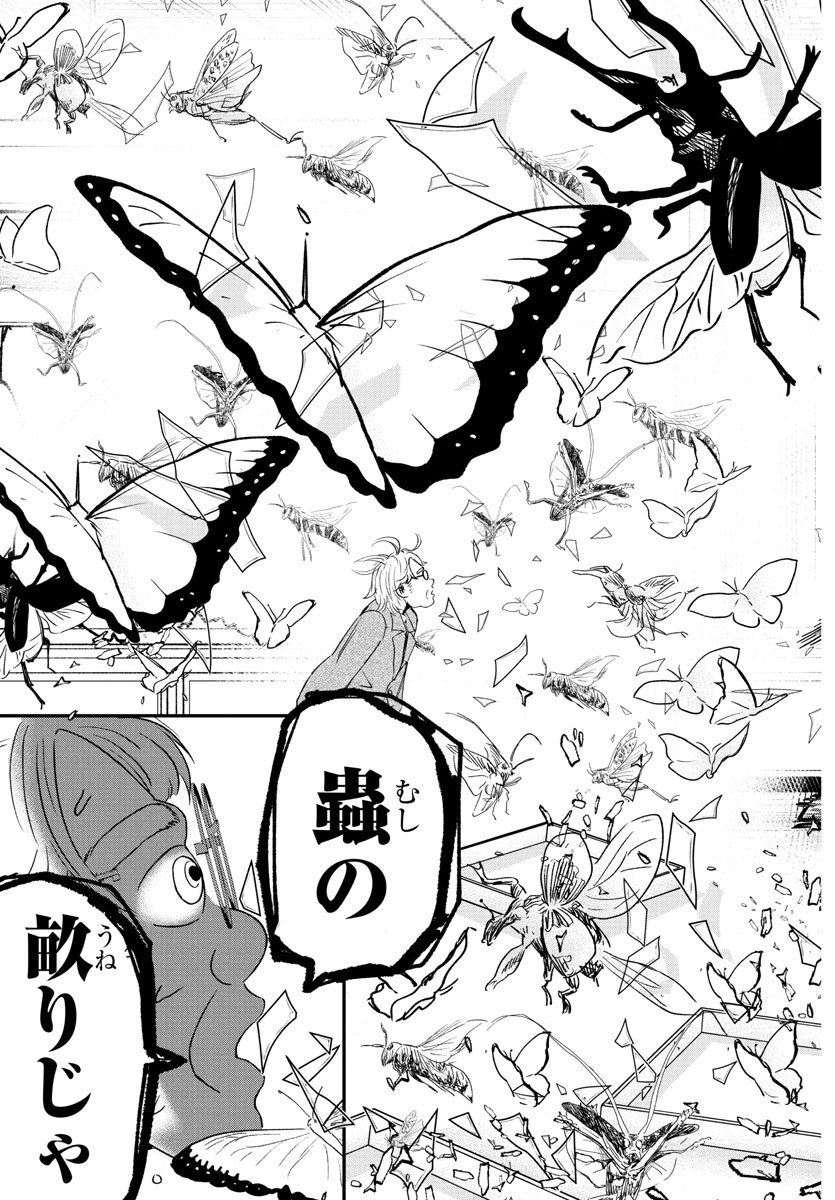 Dr. Muscle Beetle Chapter 1 72ページ