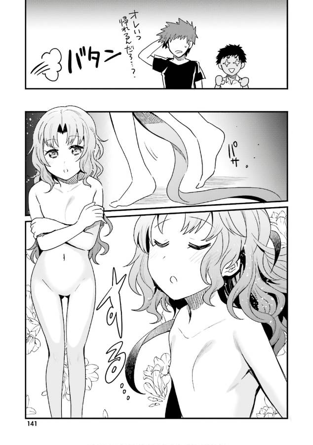 Elf Yome to Hajimeru Isekai Ryoushu Seikatsu Chapter 17 11ページ
