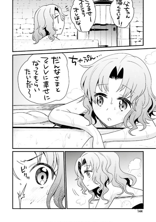 Elf Yome to Hajimeru Isekai Ryoushu Seikatsu Chapter 17 14ページ