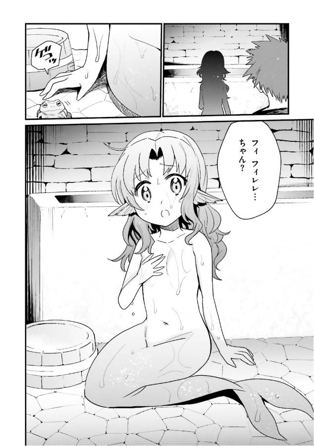 Elf Yome to Hajimeru Isekai Ryoushu Seikatsu Chapter 17 16ページ