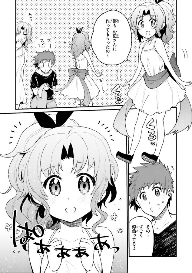 Elf Yome to Hajimeru Isekai Ryoushu Seikatsu Chapter 17 3ページ