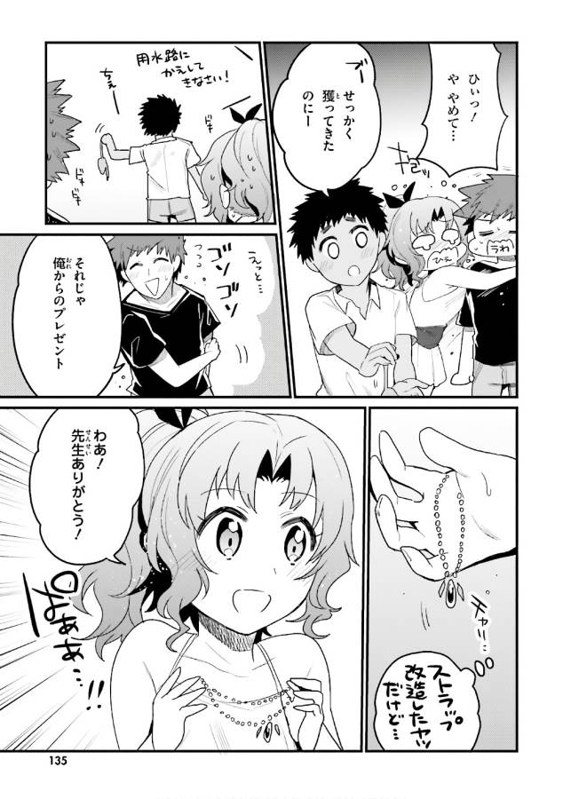 Elf Yome to Hajimeru Isekai Ryoushu Seikatsu Chapter 17 5ページ