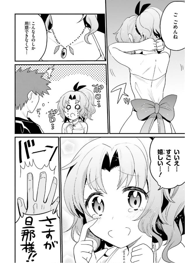 Elf Yome to Hajimeru Isekai Ryoushu Seikatsu Chapter 17 6ページ