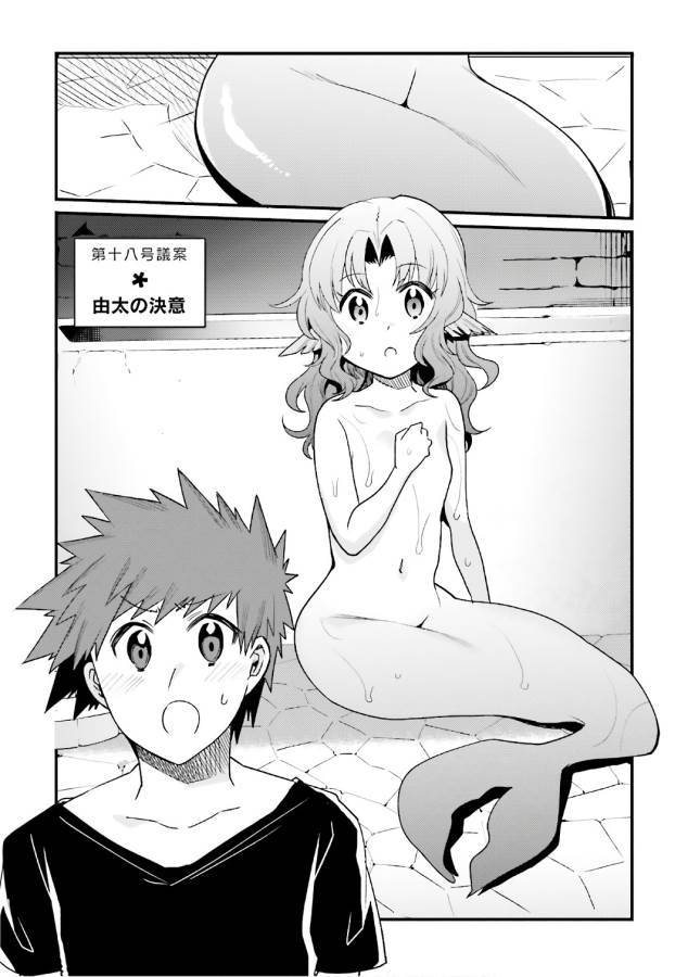 Elf Yome to Hajimeru Isekai Ryoushu Seikatsu Chapter 18 1ページ