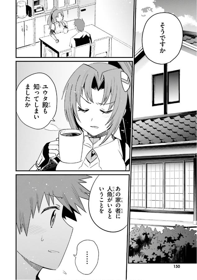 Elf Yome to Hajimeru Isekai Ryoushu Seikatsu Chapter 18 2ページ