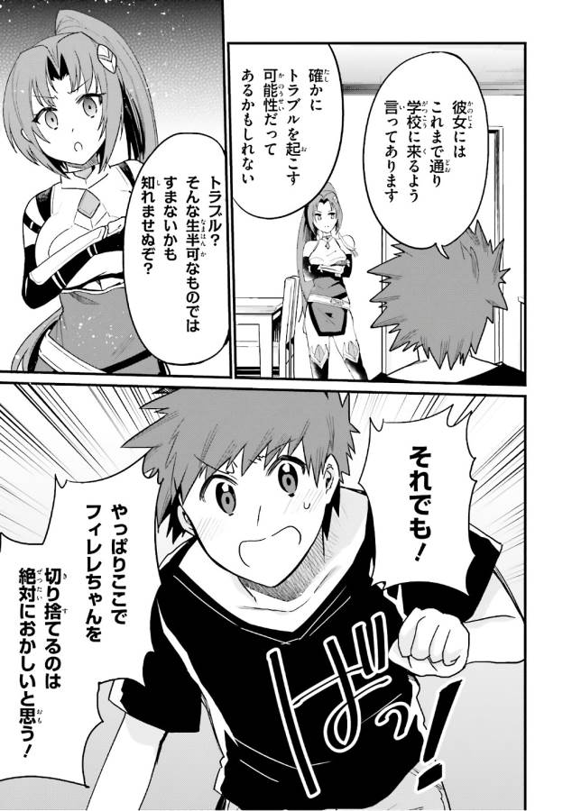 Elf Yome to Hajimeru Isekai Ryoushu Seikatsu Chapter 18 11ページ