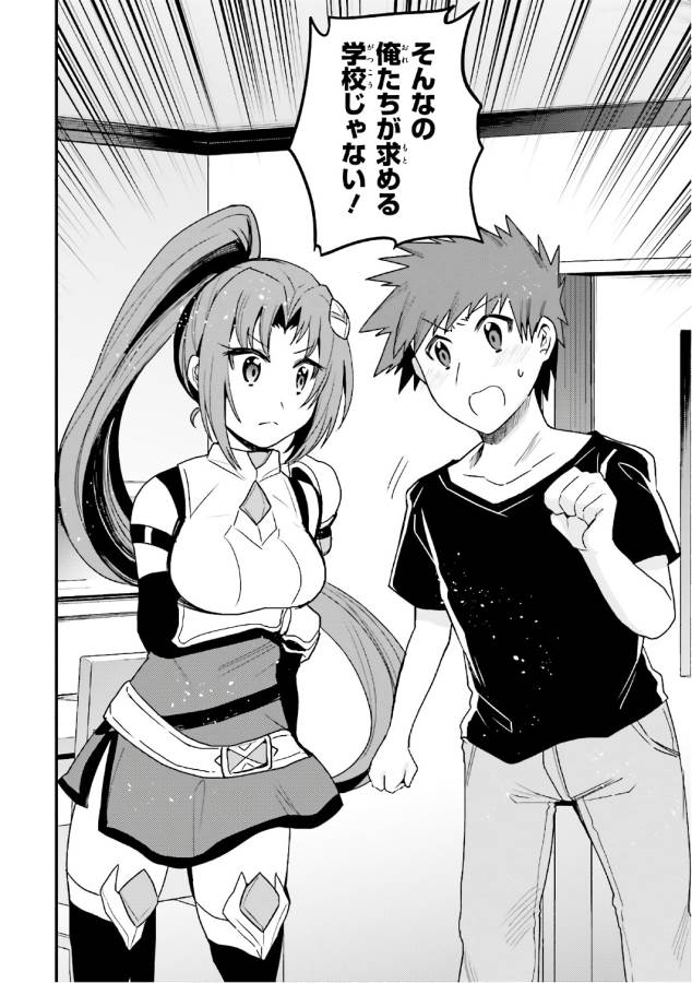 Elf Yome to Hajimeru Isekai Ryoushu Seikatsu Chapter 18 12ページ