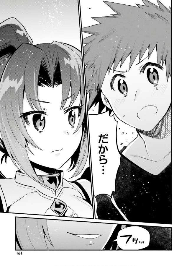 Elf Yome to Hajimeru Isekai Ryoushu Seikatsu Chapter 18 13ページ