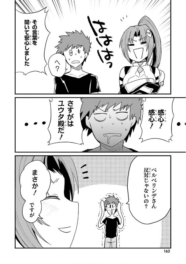 Elf Yome to Hajimeru Isekai Ryoushu Seikatsu Chapter 18 14ページ