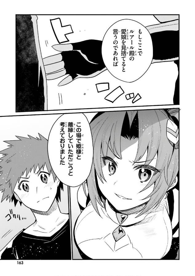 Elf Yome to Hajimeru Isekai Ryoushu Seikatsu Chapter 18 15ページ