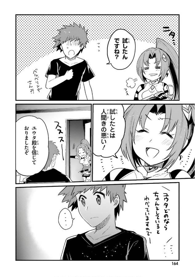 Elf Yome to Hajimeru Isekai Ryoushu Seikatsu Chapter 18 16ページ