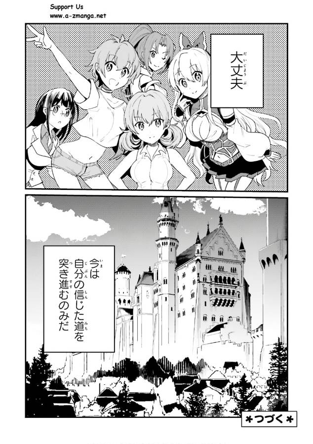 Elf Yome to Hajimeru Isekai Ryoushu Seikatsu Chapter 18 18ページ