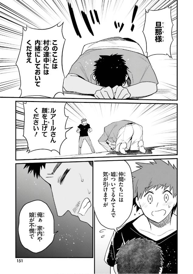 Elf Yome to Hajimeru Isekai Ryoushu Seikatsu Chapter 18 3ページ