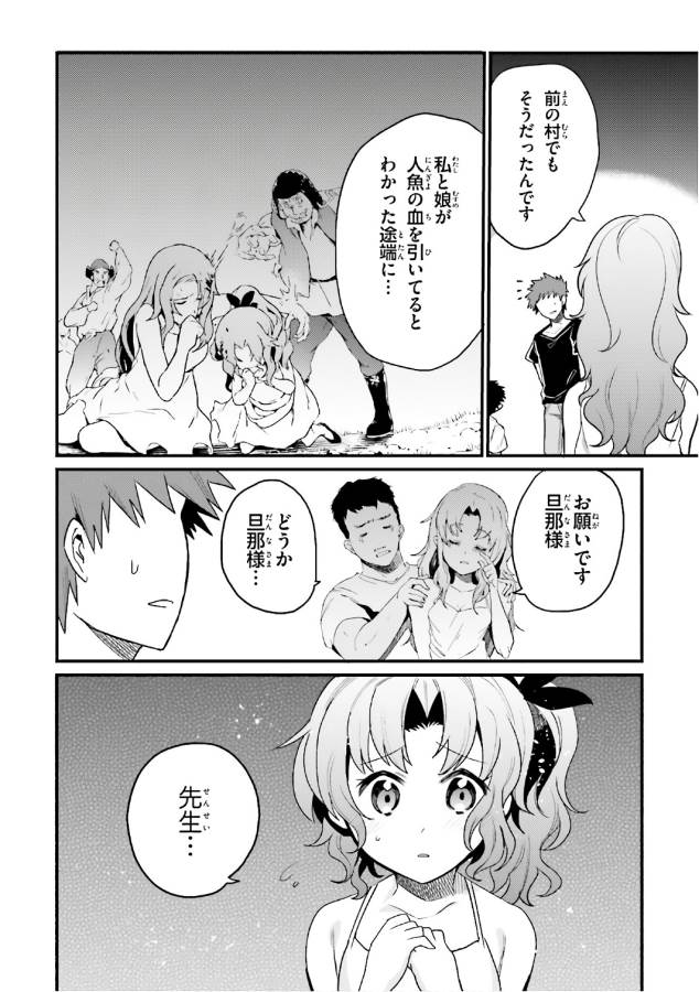 Elf Yome to Hajimeru Isekai Ryoushu Seikatsu Chapter 18 4ページ