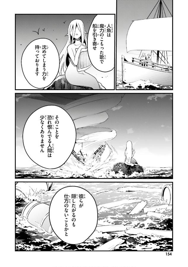 Elf Yome to Hajimeru Isekai Ryoushu Seikatsu Chapter 18 6ページ