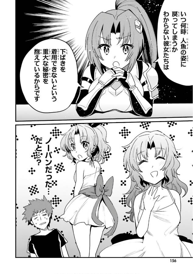 Elf Yome to Hajimeru Isekai Ryoushu Seikatsu Chapter 18 8ページ