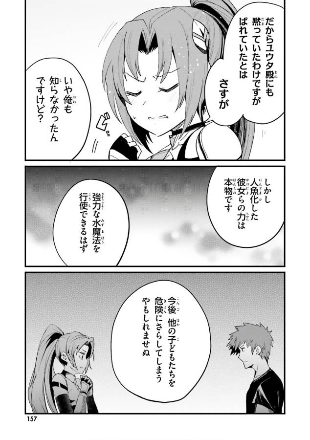 Elf Yome to Hajimeru Isekai Ryoushu Seikatsu Chapter 18 9ページ