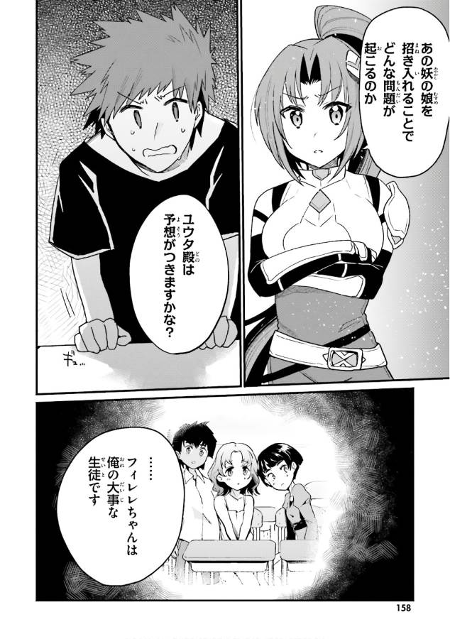 Elf Yome to Hajimeru Isekai Ryoushu Seikatsu Chapter 18 10ページ