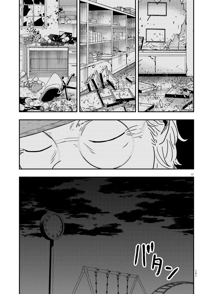 Dr. Muscle Beetle Chapter 2 17ページ