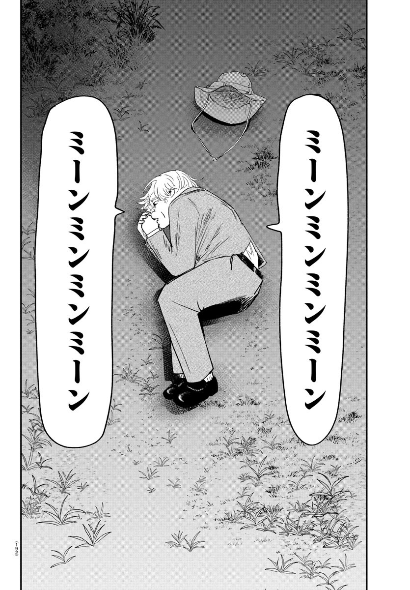 Dr. Muscle Beetle Chapter 2 18ページ