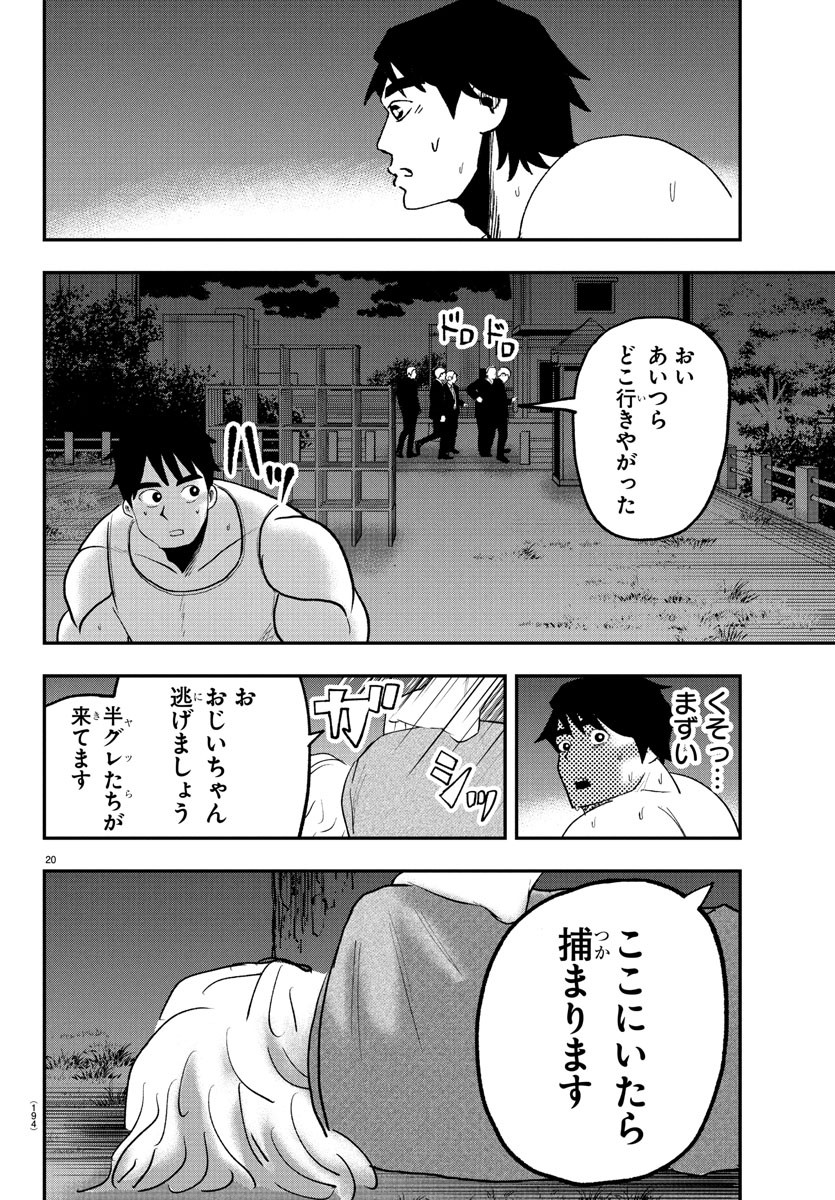 Dr. Muscle Beetle Chapter 2 20ページ