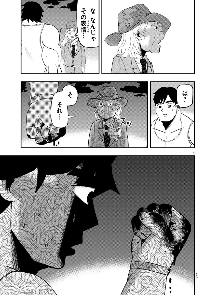 Dr. Muscle Beetle Chapter 2 3ページ