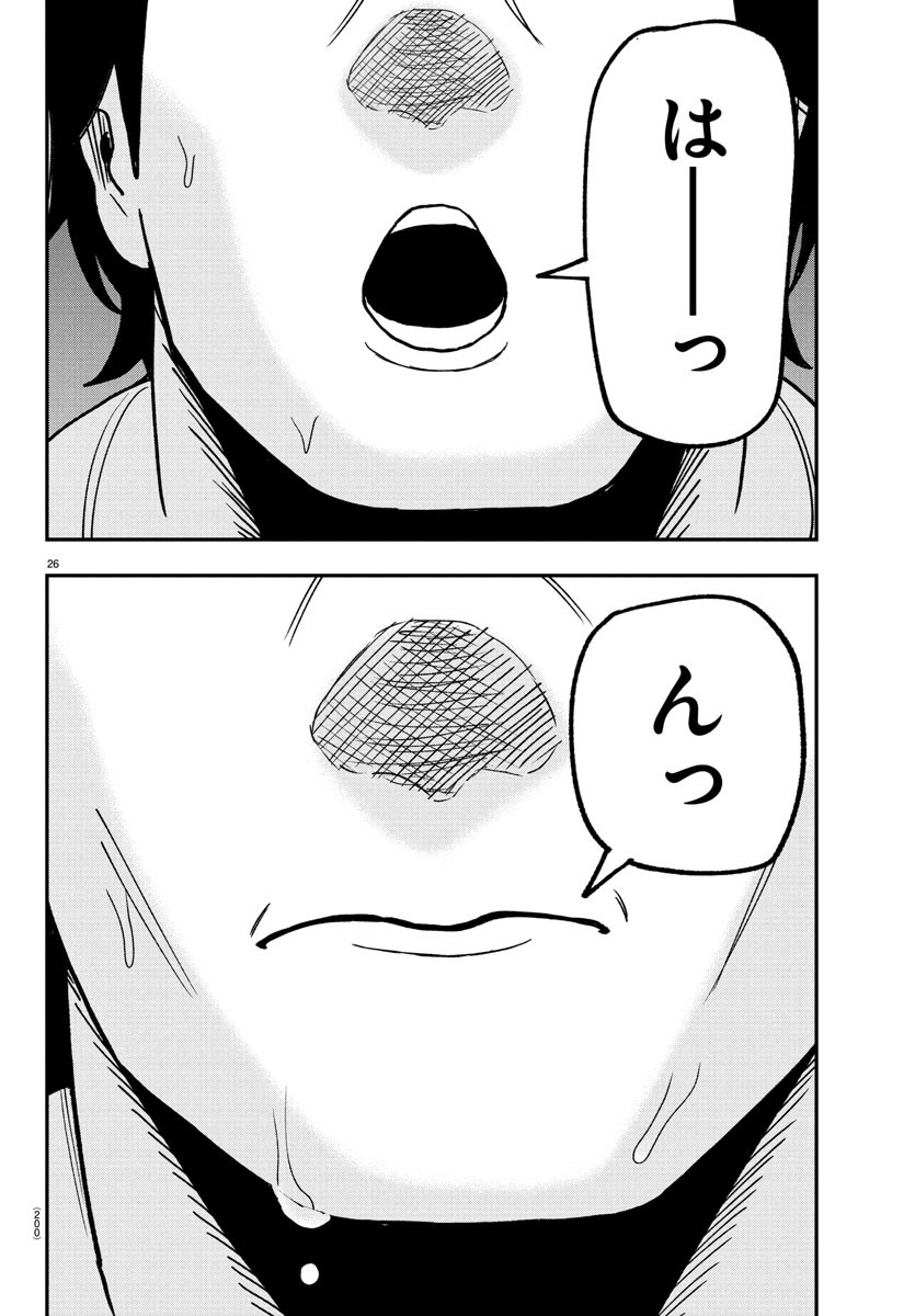 Dr. Muscle Beetle Chapter 2 26ページ