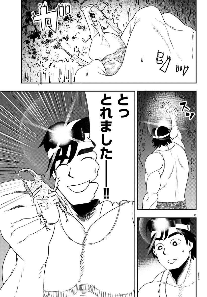 Dr. Muscle Beetle Chapter 2 27ページ