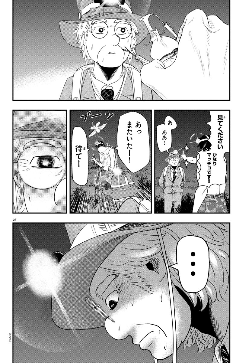 Dr. Muscle Beetle Chapter 2 28ページ