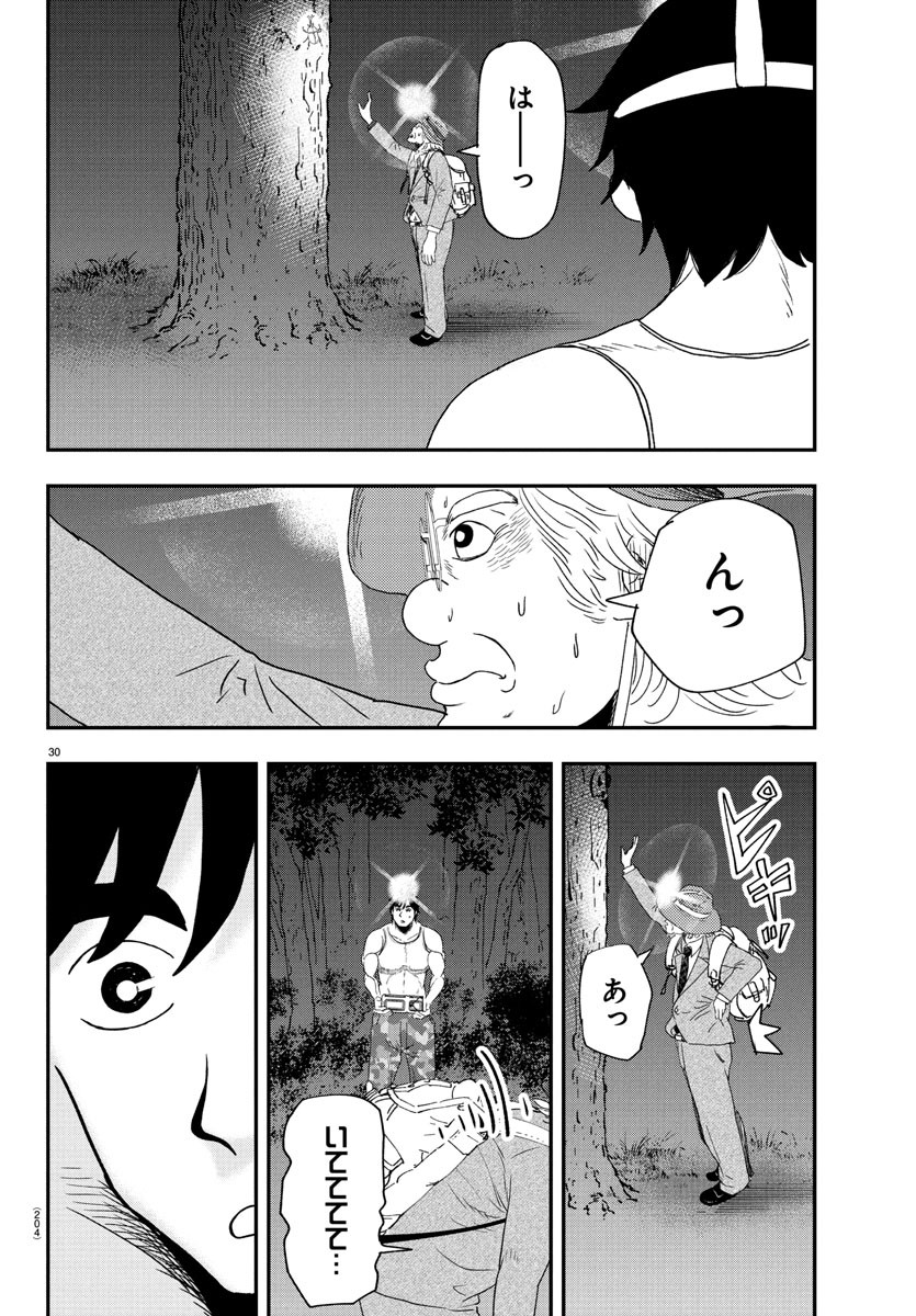 Dr. Muscle Beetle Chapter 2 30ページ