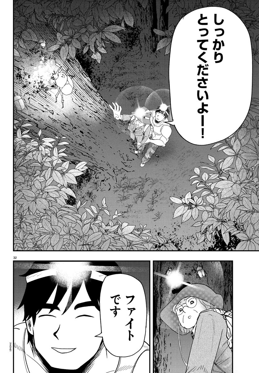 Dr. Muscle Beetle Chapter 2 32ページ