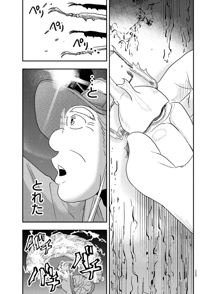 Dr. Muscle Beetle Chapter 2 35ページ