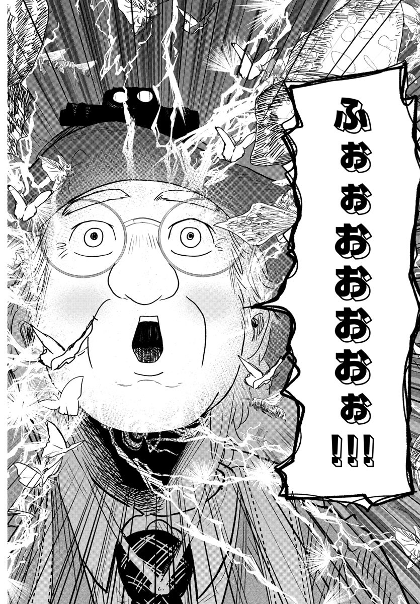 Dr. Muscle Beetle Chapter 2 36ページ