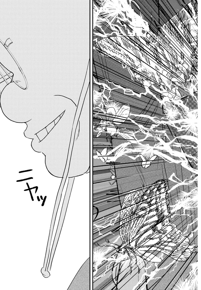 Dr. Muscle Beetle Chapter 2 37ページ