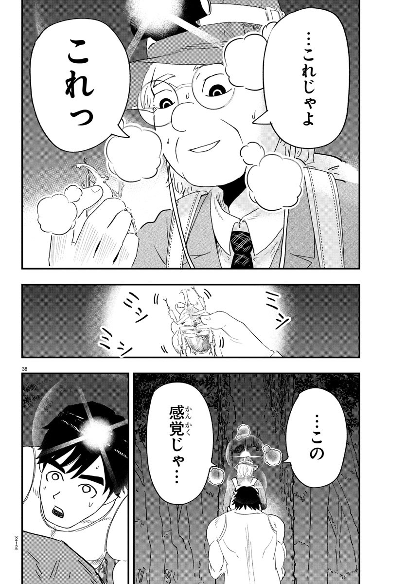 Dr. Muscle Beetle Chapter 2 38ページ