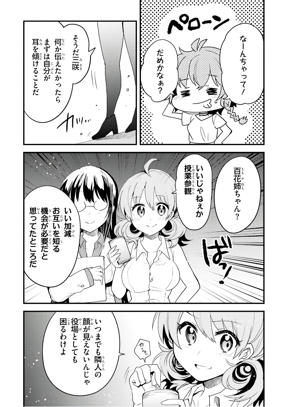 Elf Yome to Hajimeru Isekai Ryoushu Seikatsu Chapter 19 21ページ