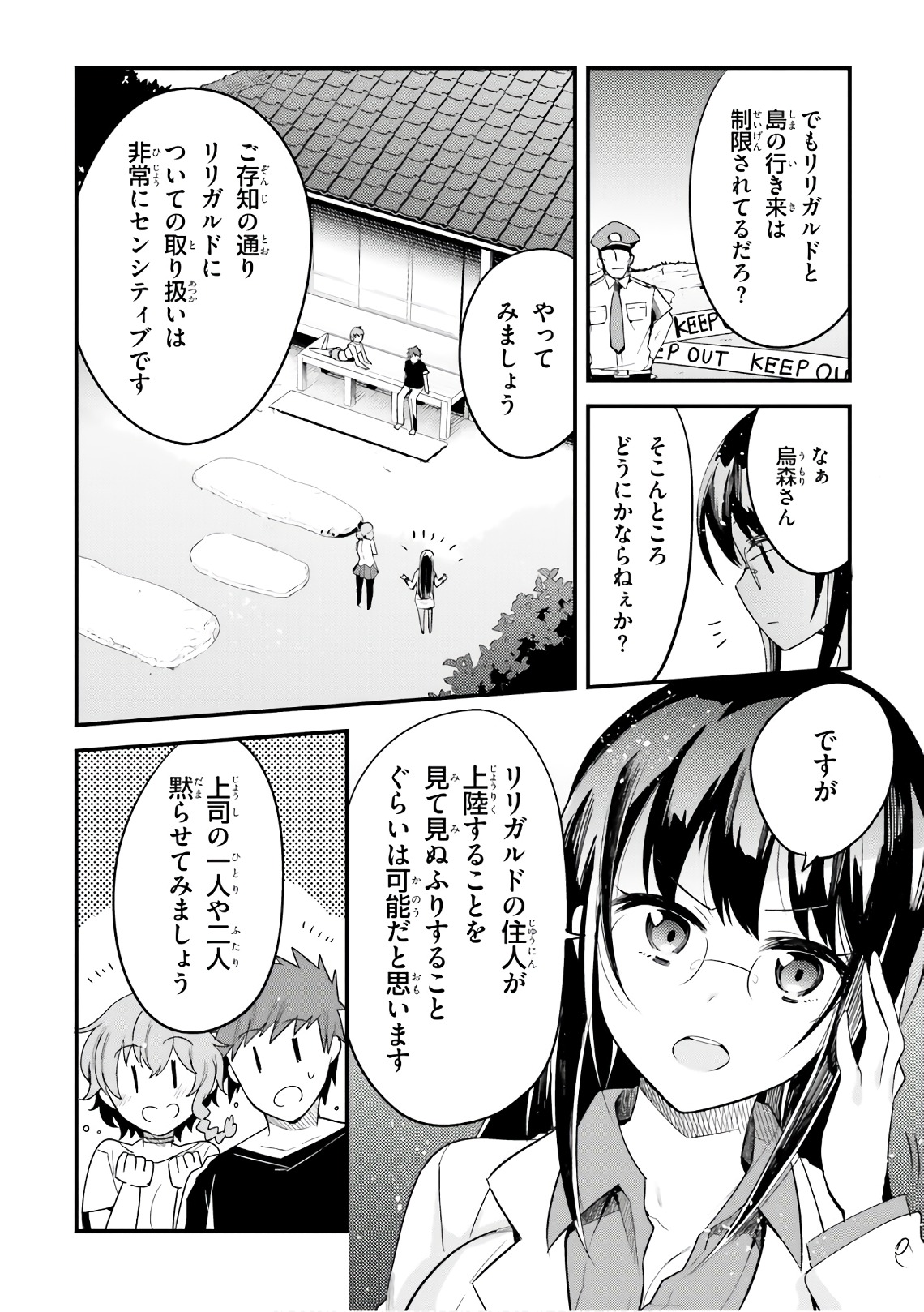 Elf Yome to Hajimeru Isekai Ryoushu Seikatsu Chapter 19 22ページ