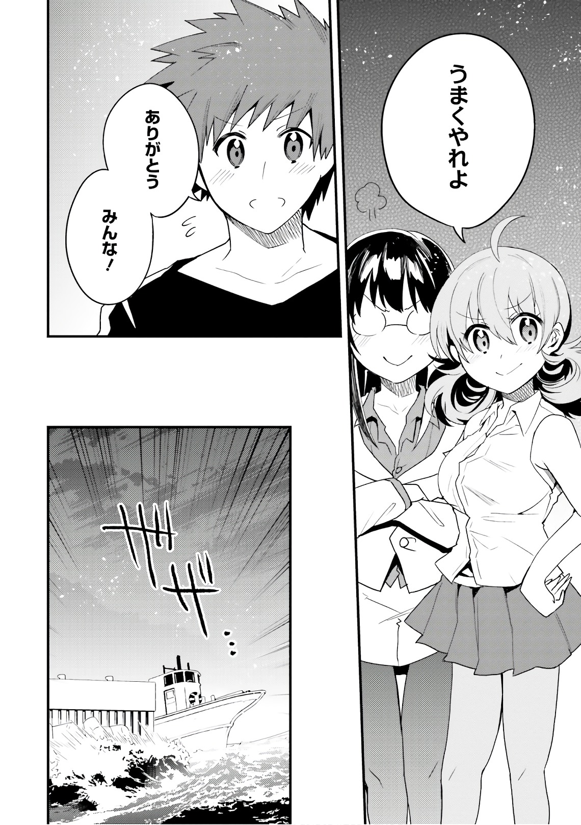 Elf Yome to Hajimeru Isekai Ryoushu Seikatsu Chapter 19 24ページ