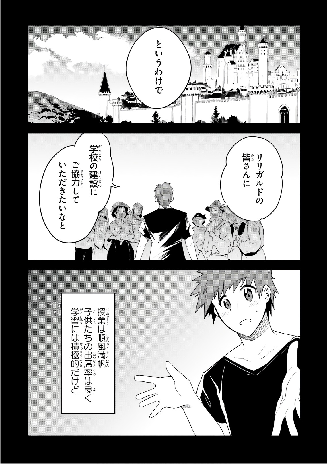 Elf Yome to Hajimeru Isekai Ryoushu Seikatsu Chapter 19 7ページ