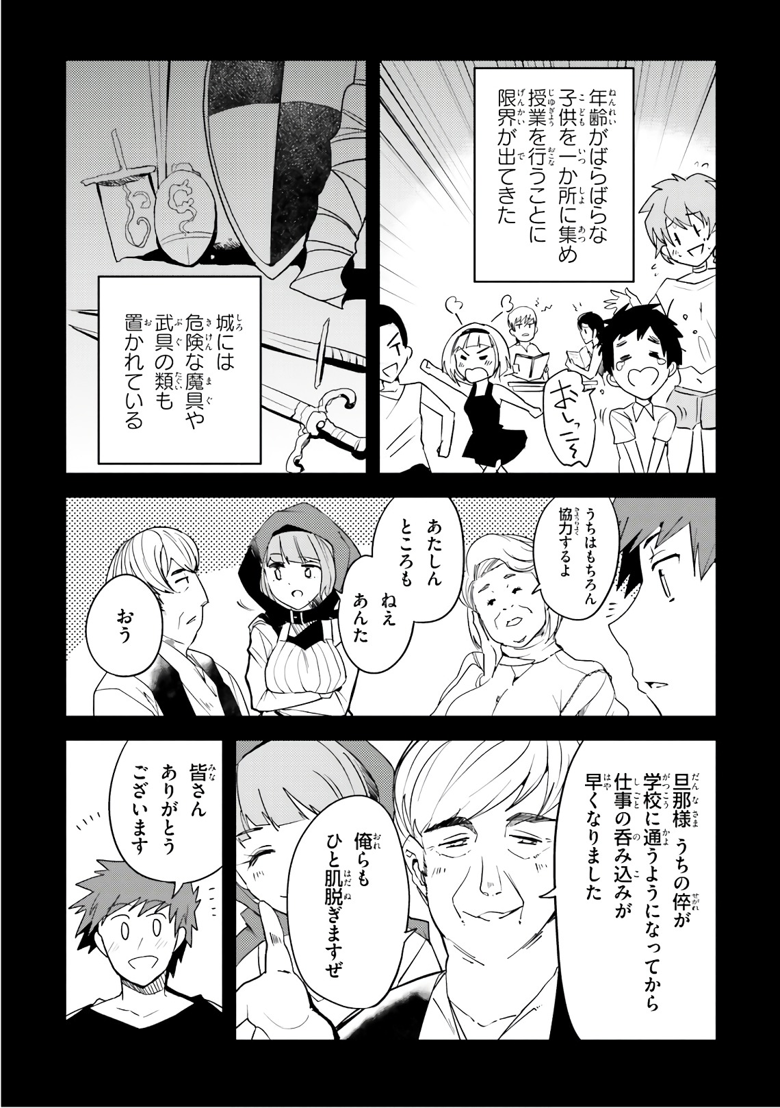 Elf Yome to Hajimeru Isekai Ryoushu Seikatsu Chapter 19 8ページ