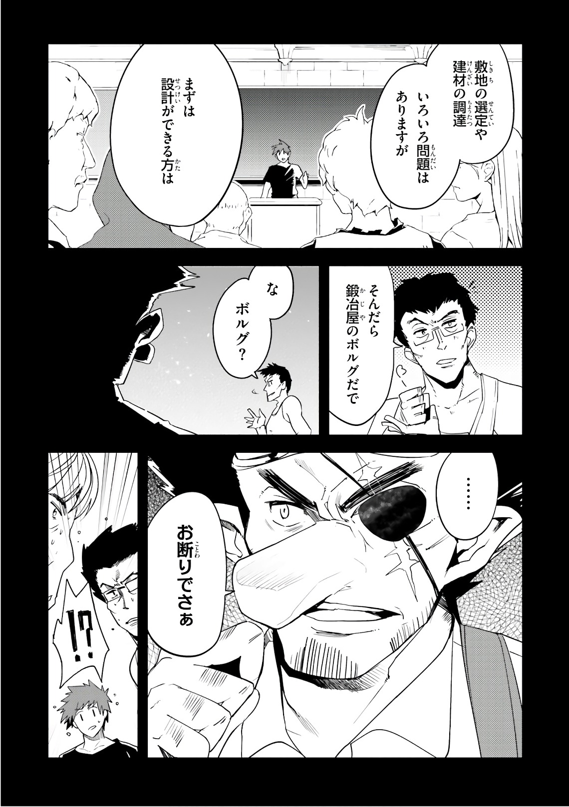 Elf Yome to Hajimeru Isekai Ryoushu Seikatsu Chapter 19 9ページ