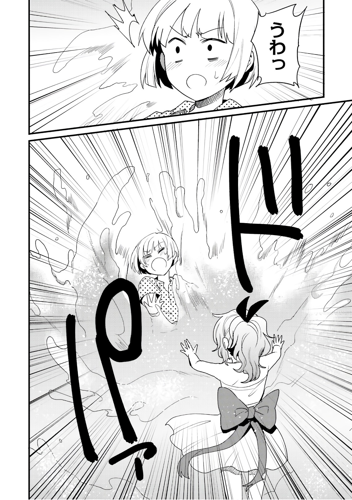 Elf Yome to Hajimeru Isekai Ryoushu Seikatsu Chapter 20 14ページ