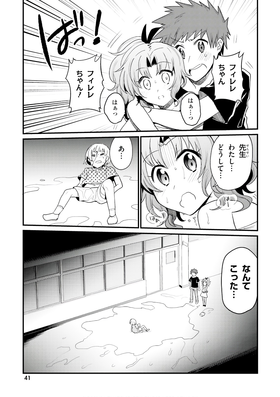 Elf Yome to Hajimeru Isekai Ryoushu Seikatsu Chapter 20 15ページ