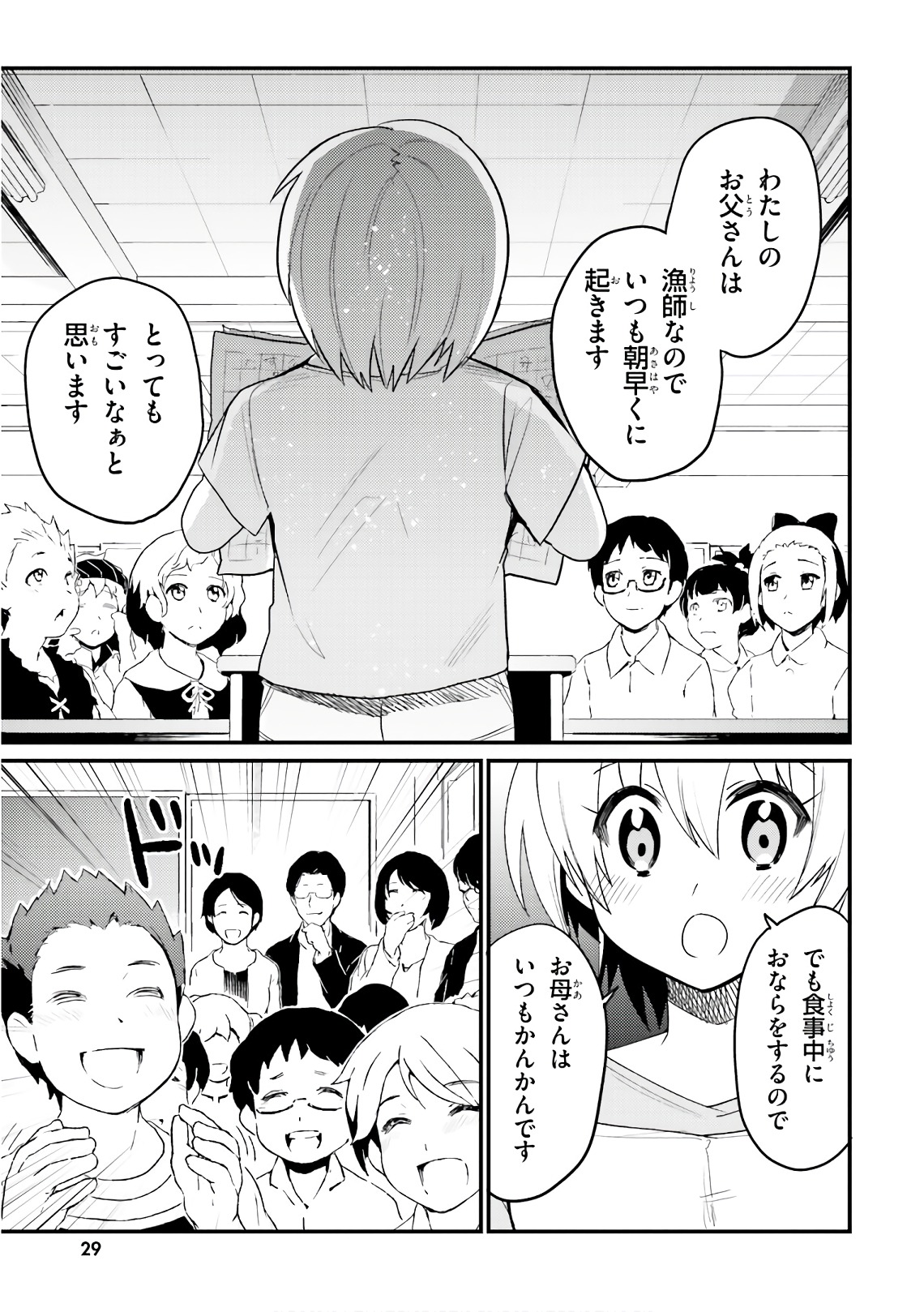 Elf Yome to Hajimeru Isekai Ryoushu Seikatsu Chapter 20 3ページ