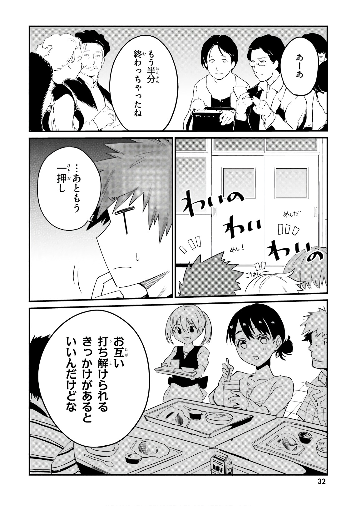 Elf Yome to Hajimeru Isekai Ryoushu Seikatsu Chapter 20 6ページ