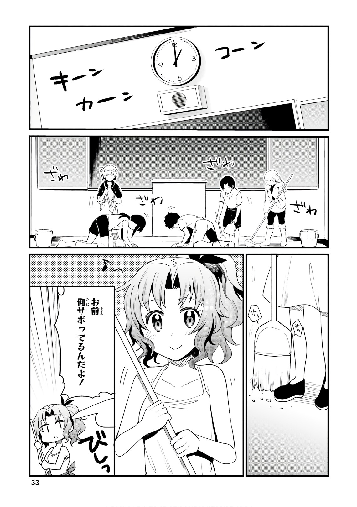 Elf Yome to Hajimeru Isekai Ryoushu Seikatsu Chapter 20 7ページ